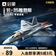 啟蒙飛機積木玩具軍事戰(zhàn)斗機模型擺件男孩禮物 殲35艦載版23037