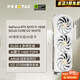 索泰【3期免息】GEFORCE RTX 5070ti 16GB  臺(tái)式獨(dú)立游戲電競(jìng) 顯卡 deepseek人工智能 50系首發(fā)DLSS4 RTX 5070Ti 16G SO CR OC 白