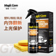 寶能（MAGIC GEM）汽車內(nèi)飾表板蠟塑料翻新劑儀表盤蠟真皮座椅除菌上光劑鍍膜劑車蠟 柔亮內(nèi)飾保護劑236ml