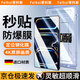 菲科斯【貼壞包賠】適用Apple/蘋(píng)果iPad平板電腦鋼化膜保護膜定位秒貼無(wú)塵艙高清全屏防摔防指紋貼膜 iPad Pro【11英寸】2024款 【新定位平板秒貼艙】超清丨1套裝