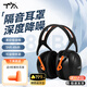 TA隔音耳罩防噪音睡覺學(xué)習(xí)專用頭戴式專業(yè)降噪耳機(jī)超強(qiáng)工廠工業(yè)級耳罩降噪48dB 升級款黑橙色