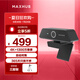 MAXHUB視頻會(huì)議攝像頭/智能變焦1300萬(wàn)高清4K分辨率內(nèi)置麥克風(fēng)/辦公遠(yuǎn)程教學(xué)網(wǎng)課直播會(huì)議攝像機(jī)UC-W20