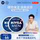 妮維雅（NIVEA）男士【王子奇同款】清爽潤(rùn)膚霜雙支套裝75ml*2 干皮保濕面霜