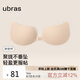 ubras新升級(jí)云柔網(wǎng)眼木瓜杯乳貼胸貼內(nèi)衣女禮服婚紗照隱形文胸薄款-M