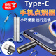 星因type-c手機點(diǎn)煙器迷你便攜點(diǎn)煙器華為mate70榮耀30小米15蘋(píng)果16三星s21手機安卓蘋(píng)果通用輸出點(diǎn)煙 打火機安卓無(wú)線(xiàn)點(diǎn)煙器 銀色款