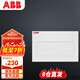 ABB配電箱 16回路暗裝強電箱家用金屬布線箱 ACM 16 FNB