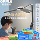 歐普（OPPLE）全光譜清澈光小燈塔智能臺(tái)燈護(hù)眼燈學(xué)生兒童閱讀學(xué)習(xí)讀寫(xiě)宿舍 博睿ProMax智能款-雙臂/入座感應(yīng) 定制清澈光 全光譜/AAAAA級(jí)認(rèn)證