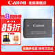 佳能（Canon） LP-E17原裝電池 適用佳能相機(jī) R50 R10 RP R8 R100 M6 M62 200D 200D2 850D等 LP-E17原裝電池【簡(jiǎn)包裝】 曬單領(lǐng)延保