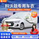 晉御滋科沃茲車(chē)衣全車(chē)罩加厚牛津布遮陽(yáng)防曬防雨水防冰雹防雪霜汽車(chē)外罩 16-22款科沃茲專(zhuān)用防雨防雪防冰雹車(chē)衣 四季通用 防塵防風(fēng) 加厚牛津布 不傷車(chē)漆