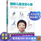 圖解兒童逆反心理： 國際知名家庭心理治療師作品！