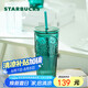星巴克（Starbucks）墨綠色女神款玻璃杯550ml吸管杯辦公室復(fù)古冷水杯七夕禮物