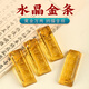 福光普照黃水晶擺件金條金磚琉璃水晶金條擺件開業(yè)禮品家居裝飾品擺件 雙喜臨門(水晶金條2個)