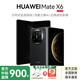 華為（HUAWEI）Mate X6 分布式玄武架構 鴻蒙大屏AI 紅楓原色影像折疊旗艦手機 折疊屏手機 新品上市 YX55 曜石黑 12GB+512GB標準版 官方標配