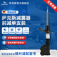 薩克斯（SACHS）汽車減震器 避震器單支裝 VW斯柯達(dá)系列 前減震器（單支） 高爾夫6 1.4T