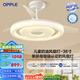 歐普（OPPLE）照明隱形風(fēng)扇客廳餐廳吊燈臥室簡約現(xiàn)代電扇全光譜風(fēng)扇燈睿風(fēng)FS 【母嬰級(jí)認(rèn)證】36寸60W/奶油風(fēng)