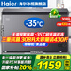 海爾（Haier）冰柜商用大容量300/500升以上雙開門一級能效全冷凍冷藏柜超低溫海鮮速凍柜臥式家用高效減霜冰柜 308升-35度速凍+鋼板內(nèi)膽+一級能效 308L
