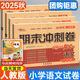【年級可選】期末沖刺100分五年級上冊試卷語(yǔ)文數學(xué)英語(yǔ)單元期末檢測卷子一二三四六年級上下冊測試卷68所名校人教版 北師大版 西師版 外研版 冀教版 語(yǔ)文 人教版 三年級上冊