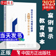 現(xiàn)貨2025新書 違反中央八項(xiàng)規(guī)定精神案例警示教育讀本 中國(guó)方正出版社 9787517414353