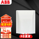 ABB開關插座面板 86型插座防水盒防濺盒面蓋 白色 AS502 電工電料