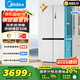 美的（Midea）508升十字四開門一級能效雙系統(tǒng)雙循環(huán)除菌凈味國家補貼20%家用冰箱大容量BCD-508WSPZM(E)海貝白