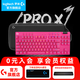 羅技（G）PRO X TKL無(wú)線(xiàn)游戲機械鍵盤(pán)無(wú)線(xiàn)藍牙三模gpx電競鍵鼠套裝RGB燈光87鍵人體工學(xué)設計鼠標鍵盤(pán)送男生 PRO X TKL粉色茶軸