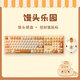 魔極客&AKKO MG108B饅頭樂(lè )園鍵盤(pán) MOG高度 三模RGB熱插拔 PBT熱升華鍵帽 可愛(ài)原創(chuàng  ) 【MOG】MG108B饅頭鍵盤(pán)鋼琴軸+招財貓鼠標