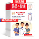 食品與健康雜志鋪預訂 2025年9月起訂閱 1年共12期 飲食健康 保健養(yǎng)生 每月快遞