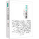 甘肅寧夏古建筑地圖（中國古代建筑知識普及與傳承系列叢書(shū)中國古建筑地圖）
