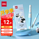 得力（deli）2.0mmHB熊貓矯姿胖胖筆自動(dòng)鉛筆不易斷芯 兒童學(xué)生啟蒙練字套裝(1筆1芯1橡皮1卷筆刀) SH134-20