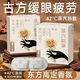 蒸汽眼罩持久發(fā)熱敷眼罩蒸汽緩解眼疲勞葉黃素決明子去黑眼圈 優(yōu)惠套餐：【菊花+密蒙花】5盒裝【發(fā)40片】