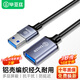 畢亞茲USB延長線 USB公對母 高速傳輸數(shù)據(jù)連接線 電腦U盤鼠標(biāo)鍵盤打印機充電器分線器加長鋁殼編織2米