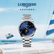浪琴（LONGINES）瑞士手表 名匠系列月相腕表 月相機械鋼帶男表 L29194976