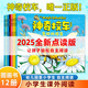 當(dāng)當(dāng)  神奇校車(chē)系列全套 3-6-12歲繪本科普百科全書(shū)：圖畫(huà)書(shū)版+橋梁版點(diǎn)讀+動(dòng)畫(huà)版+閱讀版+手工益智版+人文版+探索人類(lèi)進(jìn)化 【贈(zèng)思維導(dǎo)圖】神奇校車(chē)圖畫(huà)書(shū)（全12冊(cè)）升級(jí)點(diǎn)讀版