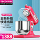 樂創(chuàng)（lecon）7升鮮奶機(jī)商用和面機(jī)攪拌機(jī)家用廚師機(jī)7L打蛋器奶油機(jī)奶蓋機(jī)大容量打蛋機(jī) 【7L】(玫紅色)300w