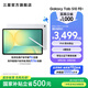 三星（SAMSUNG）Galaxy Tab S10 FE+ 平板電腦 13.1英寸 高亮炫麗屏幕 IP68防水防塵 SPen流暢書寫體驗 月光銀 8GB+128GB/WIFI 官方標(biāo)配