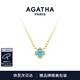 AGATHA/璦嘉莎 幸運四葉花項鏈女士【生日禮物】送女友閨蜜高級感吊墜 綠色單花