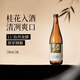 花田巷子清酒中華清酒國產(chǎn)清酒桂花味微醺11°清酒燒酒11度純米酒