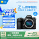 尼康（Nikon）【國家補(bǔ)貼】 Z7II（Z72）專業(yè)級(jí)高像素全畫幅數(shù)碼微單相機(jī)高清攝影拍照視頻直播防抖vlog無反相機(jī) Z 7II 單機(jī)