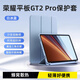 崇尚美適用榮耀平板gt2pro保護套12.5英寸平板殼2025新款榮耀gt2Pro平板電腦保護殼三折支撐蜂窩散熱 【白冰藍】硅膠軟殼 榮耀平板GT2 Pro【12.5英寸】
