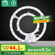 雷士（NVC）LED燈盤燈條吸頂燈燈芯替換光源改造板環(huán)形改裝燈40W-正白光