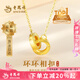 老鳳祥黃金吊墜女款足金莫比烏斯雙環(huán)純金項鏈七夕情人節(jié)禮物送女友老婆 （今/次日達）足金項鏈約3.2g【品牌禮盒】