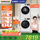 三星（SAMSUNG）AI神洗烘套裝5系 12+11KG全自動(dòng)滾筒AI泡泡凈超薄嵌入月光白 WW12DG5B24AWSC+DV11DGC4A0AESC