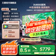 三星（SAMSUNG）新品DU8000系列55/65/75/85/98英寸 98DU9000 平板液晶電視 超薄4K全面屏 AI智能補(bǔ)幀 無開機(jī)廣告 85英寸 DU8000