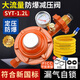 HAOALL液化氣防爆減壓閥家用國標(biāo)安全閥自動(dòng)關(guān)閉低壓閥煤氣罐燃?xì)庠铋y門 1.2大流量減壓閥+1.5米防爆管