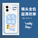 江銘 適用蘋果12手機(jī)殼iphone12手機(jī)保護(hù)軟殼子鏡頭全包手機(jī)套透明防滑防摔潮流新設(shè)計(jì)元?dú)鉂M滿