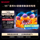 SHARP夏普電視55英寸3+32G HDMI2.1 MEMC 瑧畫AI畫質(zhì)引擎杜比全景聲4K超高清全面屏C55FL1A 
