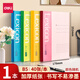 得力（deli）辦公無(wú)線(xiàn)膠裝軟抄本軟面抄B5工作記事本筆記本學(xué)生日記本本子 【1本-40張】B5軟抄本 7662