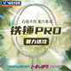 威克多（VICTOR）勝利入門(mén)級羽毛球拍 小鐵錘/大鐵錘PRO進(jìn)攻型超輕高磅運動(dòng)球拍 大鐵錘TK-HMR（已穿線(xiàn)） 琉璃金 4U