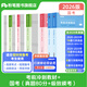 粉筆公考2026國(guó)家公務(wù)員考試真題行測(cè)國(guó)考申論80分國(guó)考真題試卷題庫(kù)副省級(jí)地市級(jí)行政職業(yè)能力測(cè)驗(yàn) 真題+模考卷+考前沖刺教材