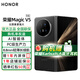 榮耀Magic V5 新品5G折疊屏手機(jī) 9mm輕薄長續(xù)航 青海湖刀片電池 AI 折疊屏手機(jī) 絨黑色 16GB+512GB 標(biāo)配